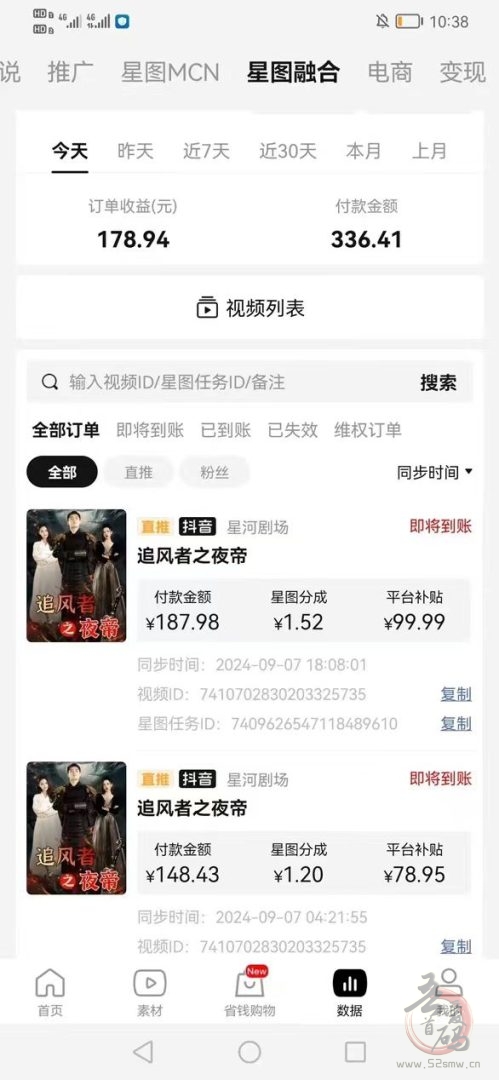 抖音快手短剧变现:AI自动剪辑,轻松日赚300+(4) 抖音快手短剧变现:AI自动剪辑,轻松日赚300+(4)