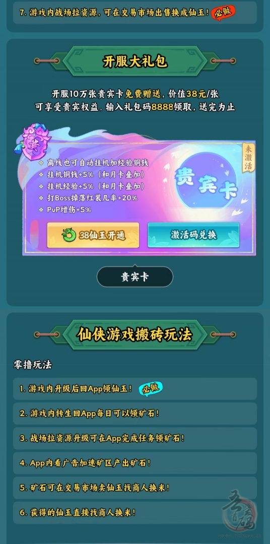斩妖诀:3月重磅仙侠搬砖游戏,零门槛高好评,秒提现当天到账!(2) 斩妖诀:3月重磅仙侠搬砖游戏,零门槛高好评,秒提现当天到账!(2)