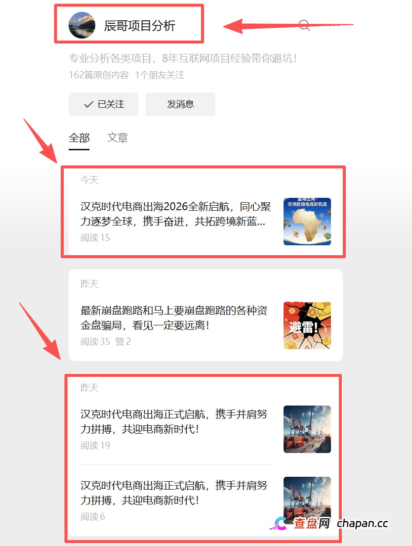 谁在给“汉克时代”资金盘背书？起底龙哥、辰哥、重楼“专业分析”背后的收割骗局