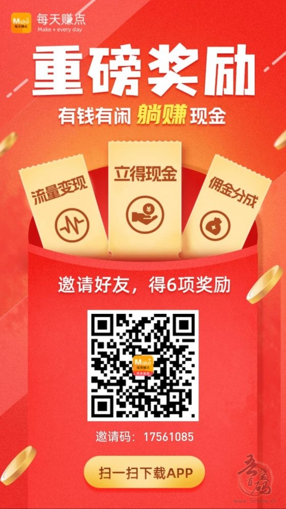 每天赚点：点赞关注任务平台，稳定五年，每天赚点零花钱(1)