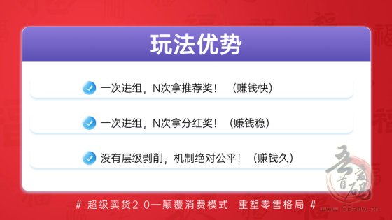 【超级乐分享】首码刚出,人人都是消费商,占位越早收益越高!(8) 【超级乐分享】首码刚出,人人都是消费商,占位越早收益越高!(8)