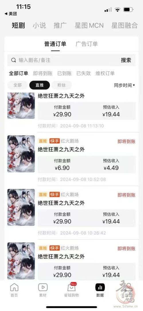 抖音快手短剧变现:AI自动剪辑,轻松日赚300+(5) 抖音快手短剧变现:AI自动剪辑,轻松日赚300+(5)