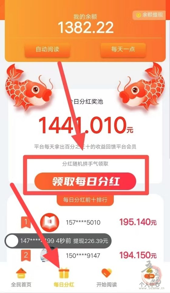 悦读赏金:全自动浏览广告赚钱项目,日赚200+不是梦(7) 悦读赏金:全自动浏览广告赚钱项目,日赚200+不是梦(7)