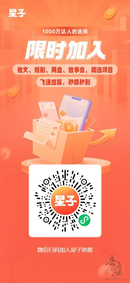 星子助推网盘拉新项目拆解,小白是怎么做到月入过万的,怎么快速上手!(1) 星子助推网盘拉新项目拆解,小白是怎么做到月入过万的,怎么快速上手!(1)