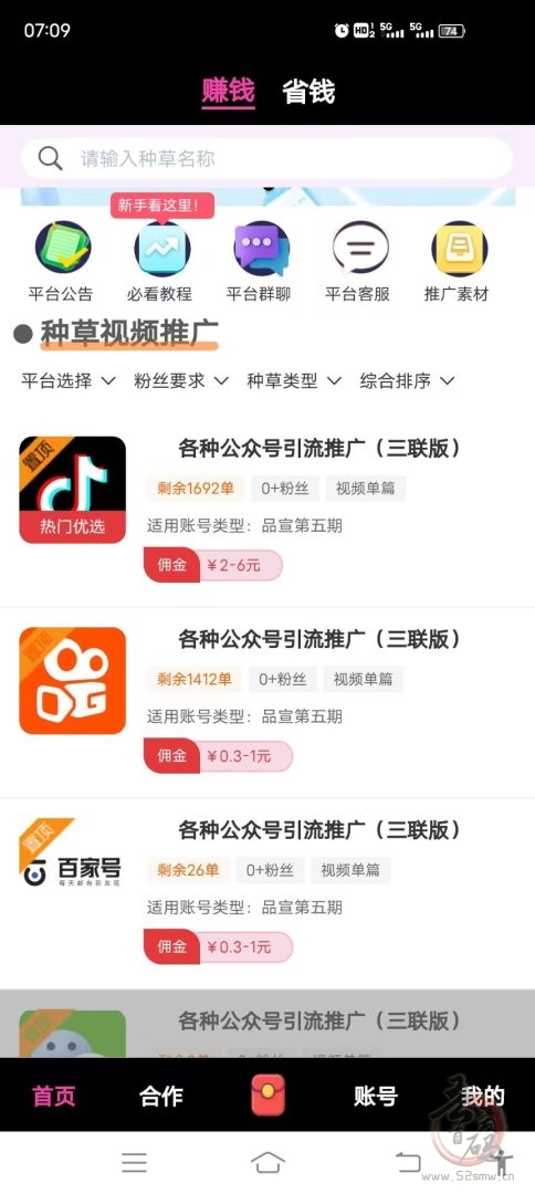 米得客:1年多稳定平台,发视频赚钱,无粉丝播放量要求,轻松赚取零花钱(6) 米得客:1年多稳定平台,发视频赚钱,无粉丝播放量要求,轻松赚取零花钱(6)