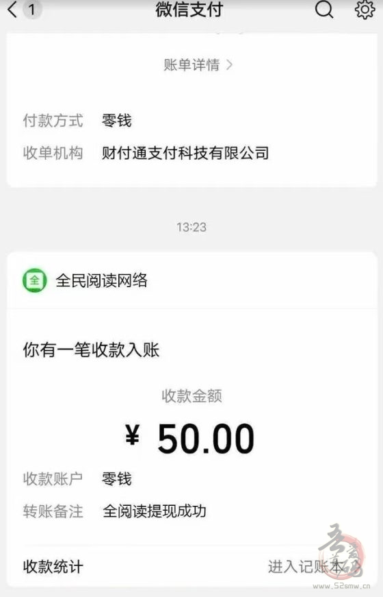 悦读赏金:全自动浏览广告赚钱项目,日赚200+不是梦(5) 悦读赏金:全自动浏览广告赚钱项目,日赚200+不是梦(5)