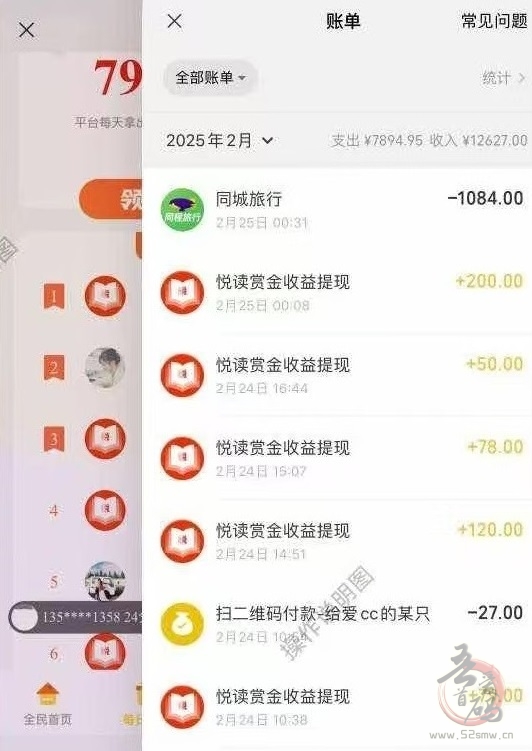 悦读赏金:全自动浏览广告赚钱项目,日赚200+不是梦(6) 悦读赏金:全自动浏览广告赚钱项目,日赚200+不是梦(6)