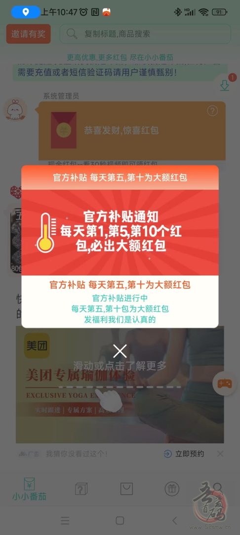 《惊喜红包》零撸赚钱:多号操作轻松月入1000+,红包自动到账,福利享不停!(2) 《惊喜红包》零撸赚钱:多号操作轻松月入1000+,红包自动到账,福利享不停!(2)