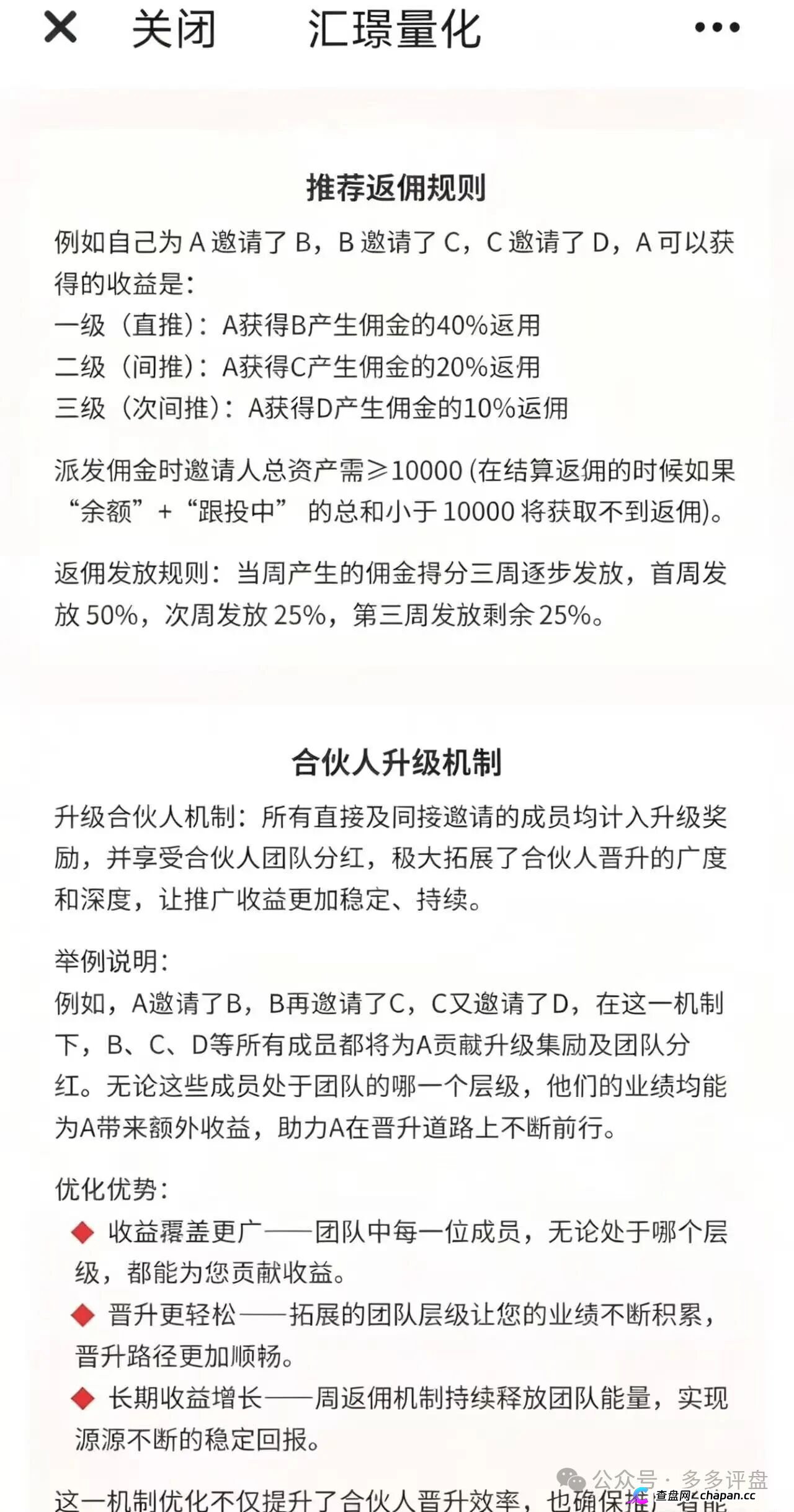 汇璟量化操盘手包汉鑫——盘圈惯犯的收割履历，从量化盘到交易所盘，一路收割一路换马甲