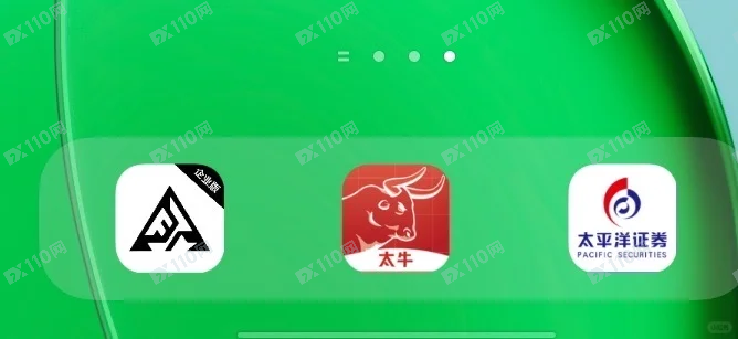 假冒太平洋证券股票骗局，无法提取资金(1)