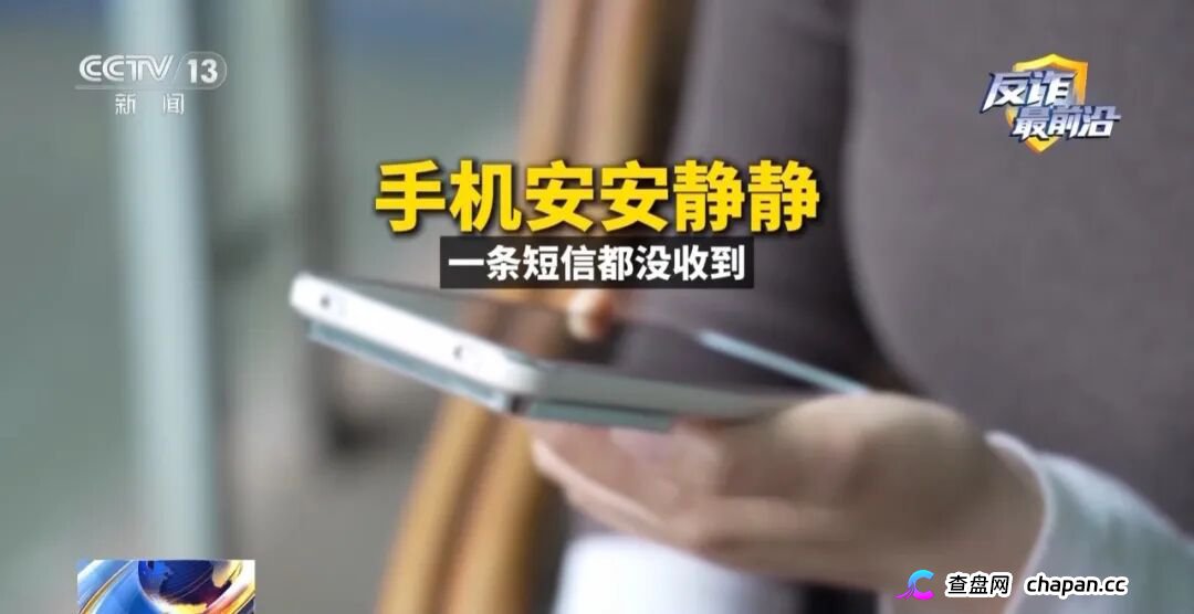 反诈最前沿丨半夜手机自动转账 2万存款不翼而飞(1)