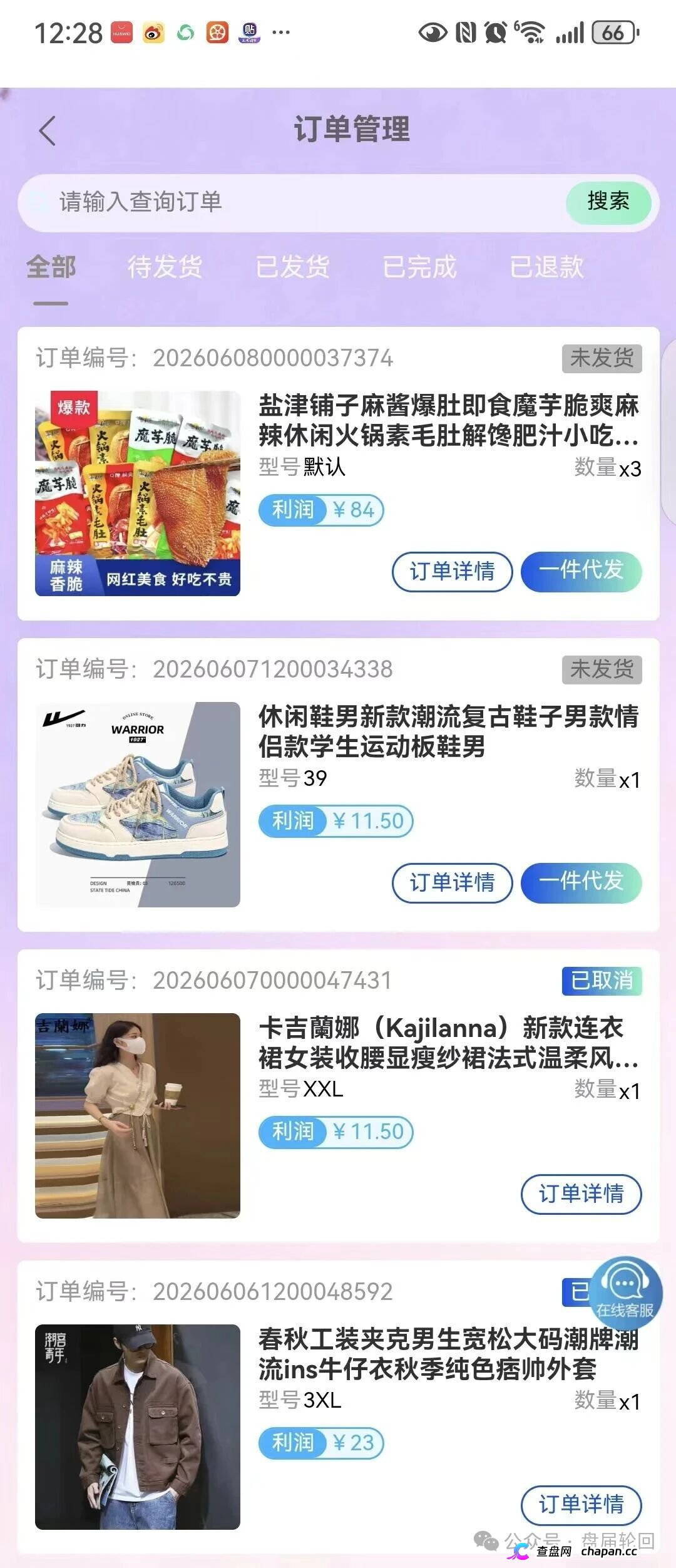 紧急预警|盛达互联已开始单独收割:无力垫付就被扣款,现在申请提现还来得及吗?(3) 紧急预警|盛达互联已开始单独收割:无力垫付就被扣款,现在申请提现还来得及吗?(3)
