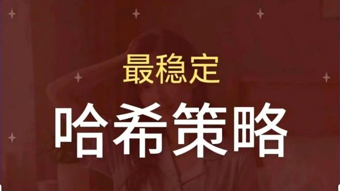 揭秘波场链trx哈希撸金低成本高收益的赚钱机会！
