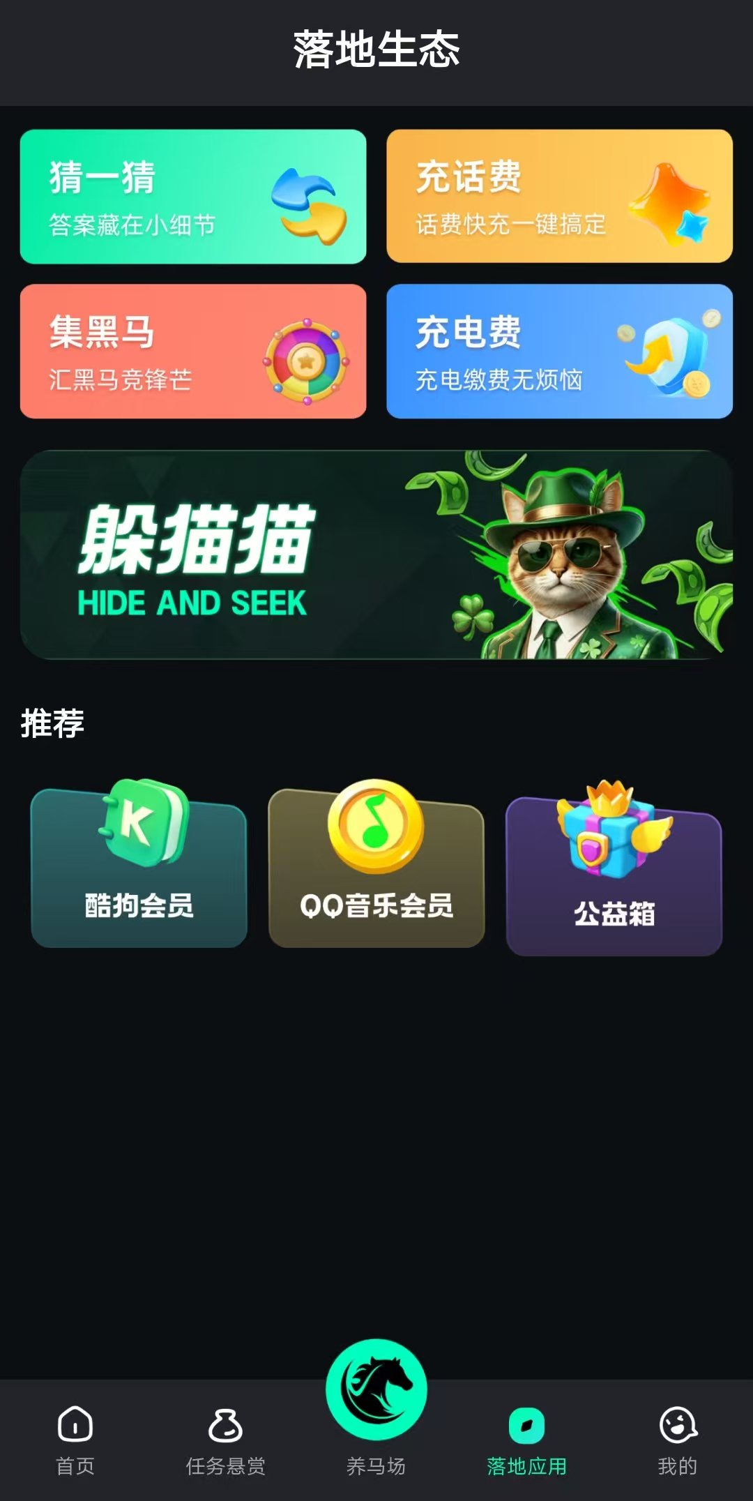 首码撸金：小城故事打造绿色平台 一件事一帮人书写属于我们的故事