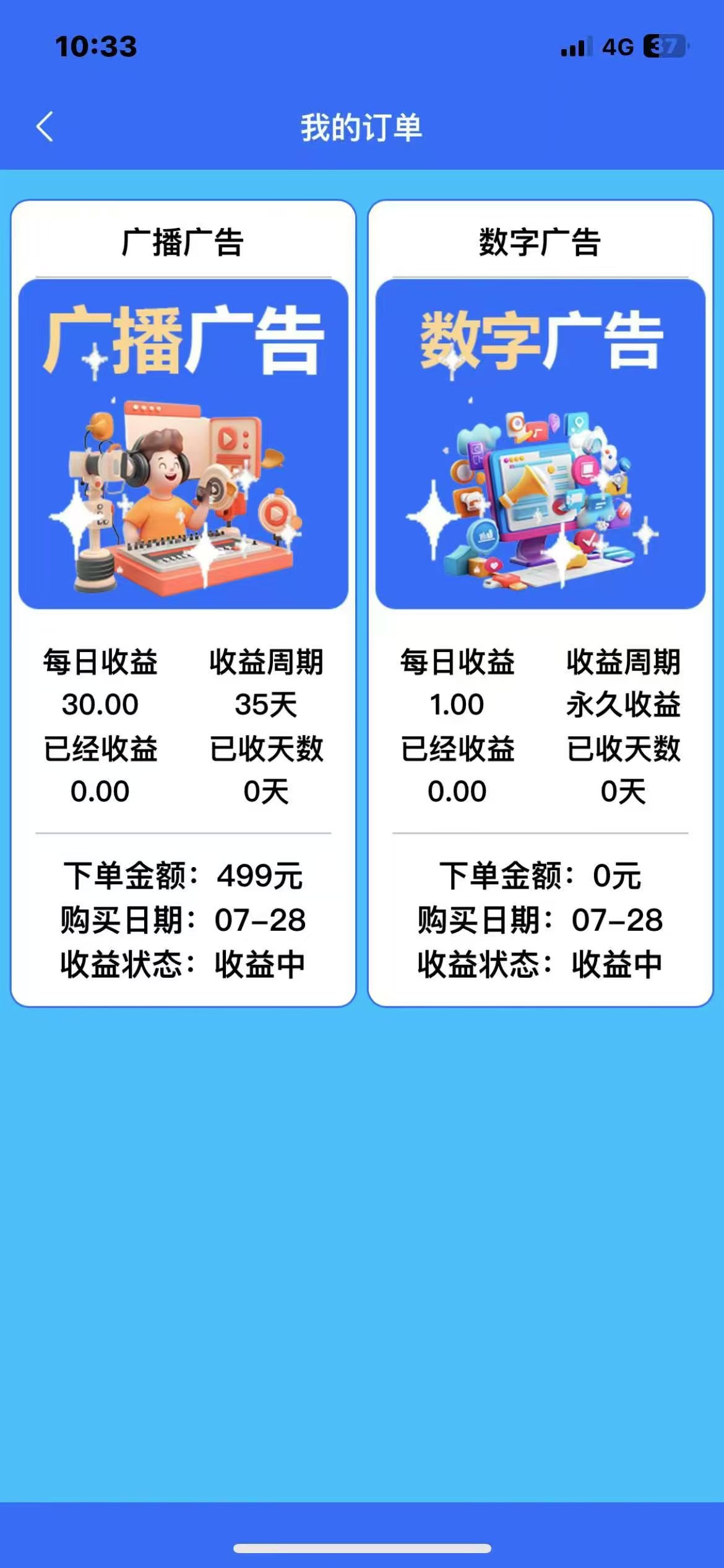 量多多首码项目，上车领养数字广告，官方提米秒到(4)