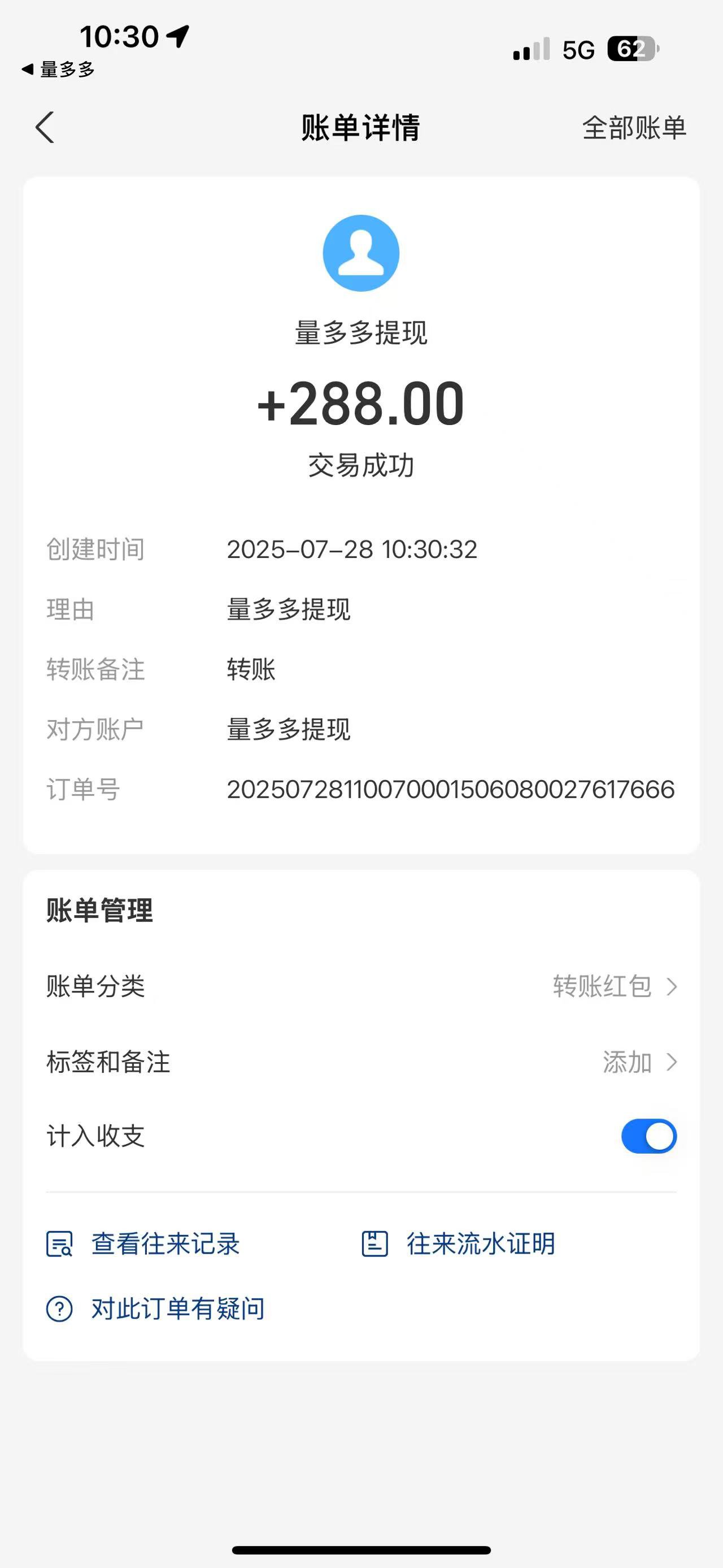 量多多首码项目，上车领养数字广告，官方提米秒到(5)