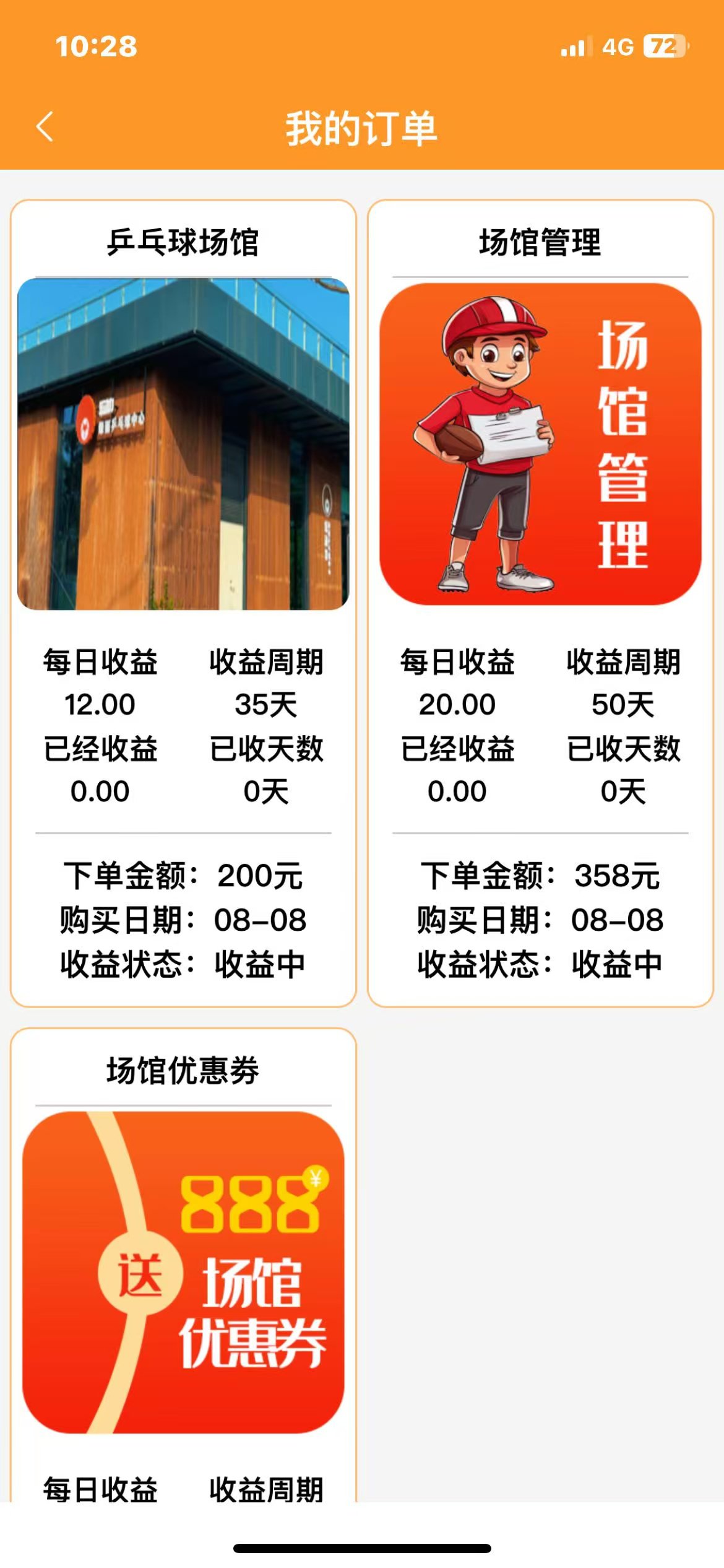乐动力首码对接：健身房门票分红躺赚攻略，轻松月入过万(5)