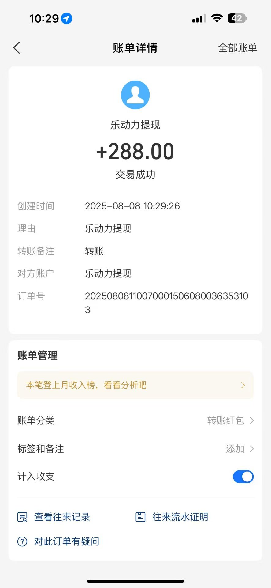 乐动力首码对接：健身房门票分红躺赚攻略，轻松月入过万(6)