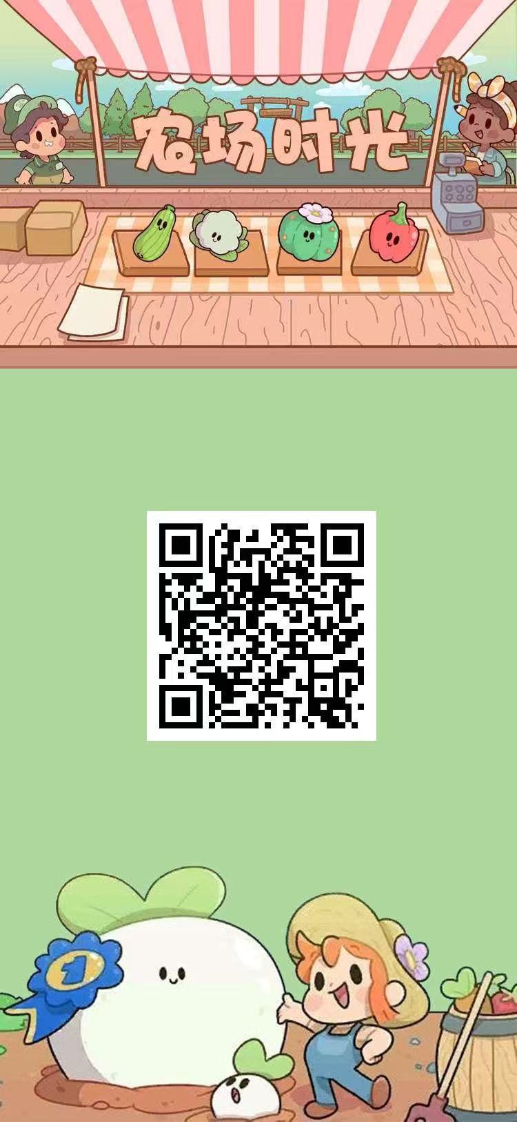 农场时光，刚出首码新项目，百度天眼可查实体长久稳定靠谱