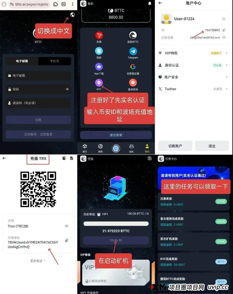 首码零撸BTTC，每天领空投3千，注册就送8千个，直接到币安所！