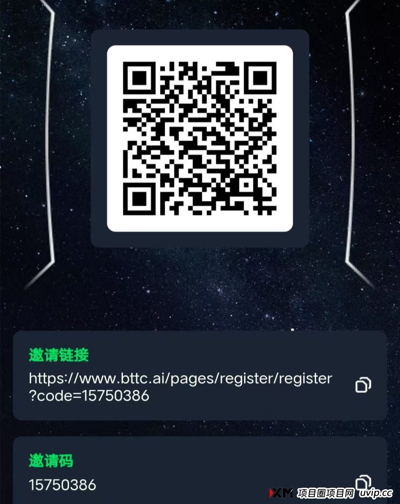 首码零撸BTTC:每天领空投3千，注册送8千，直接到币安所，抓紧搞!(2)