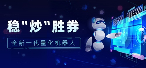 AI量化炒币机器人,24小时自动交易,一键量化收益,自动赚美金!