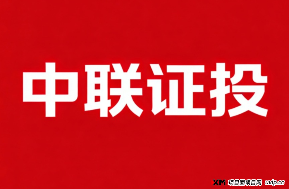 要赚有钱人的钱，股票私募证投团队长：周薪10万+，佣金每周结！