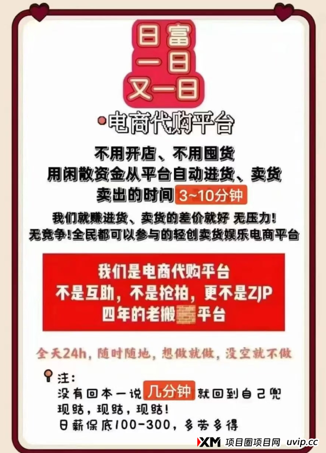 【众帮U搬砖】每天几分钟，月入20000+，油搬砖，每日收益可见！