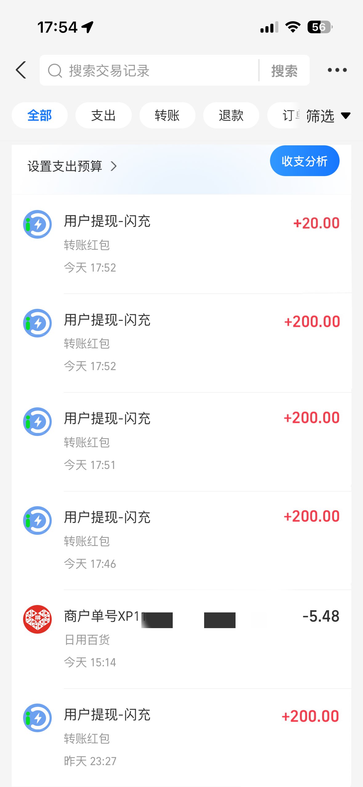 闪充首码项目：3天回本，零投资躺赚，火爆招商！(4)