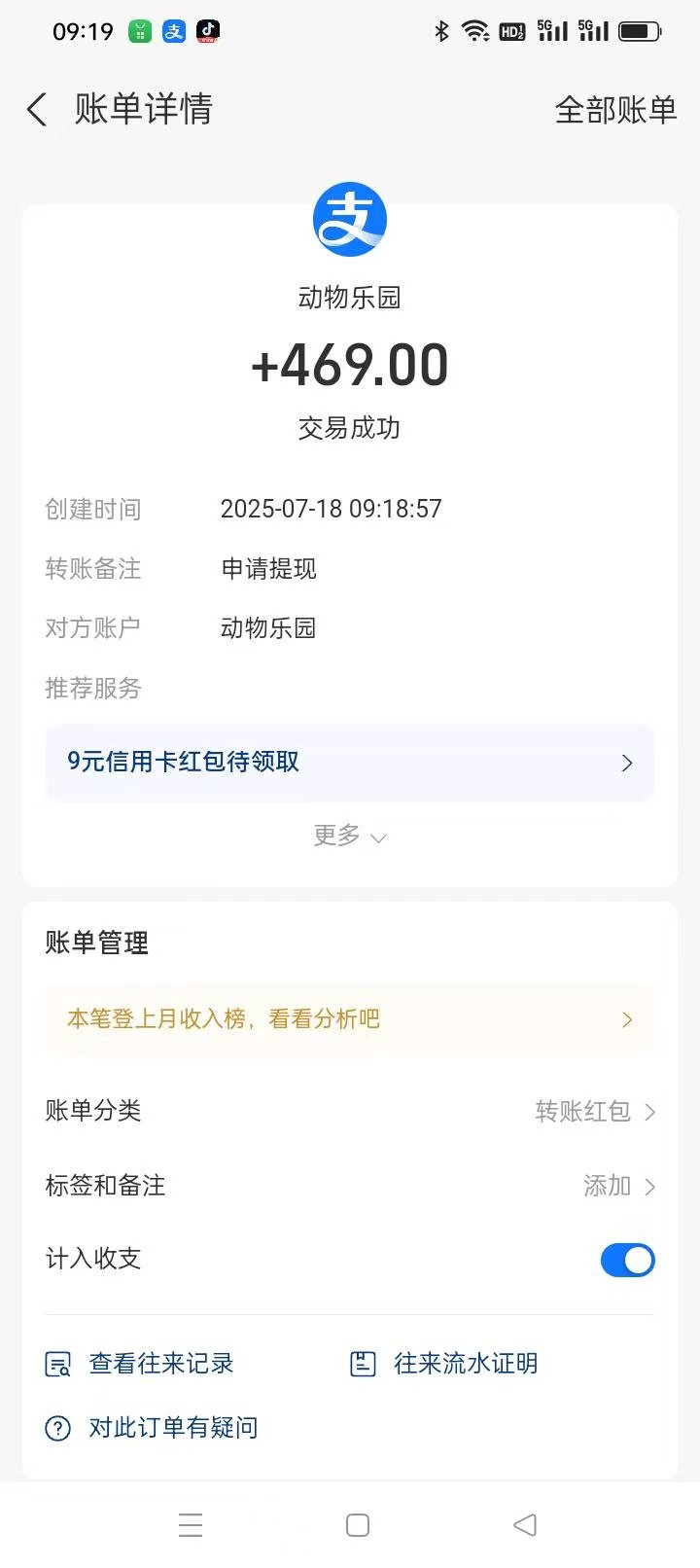 动物乐园，首码新车上线第二天，大力扶持，提现秒到(5)