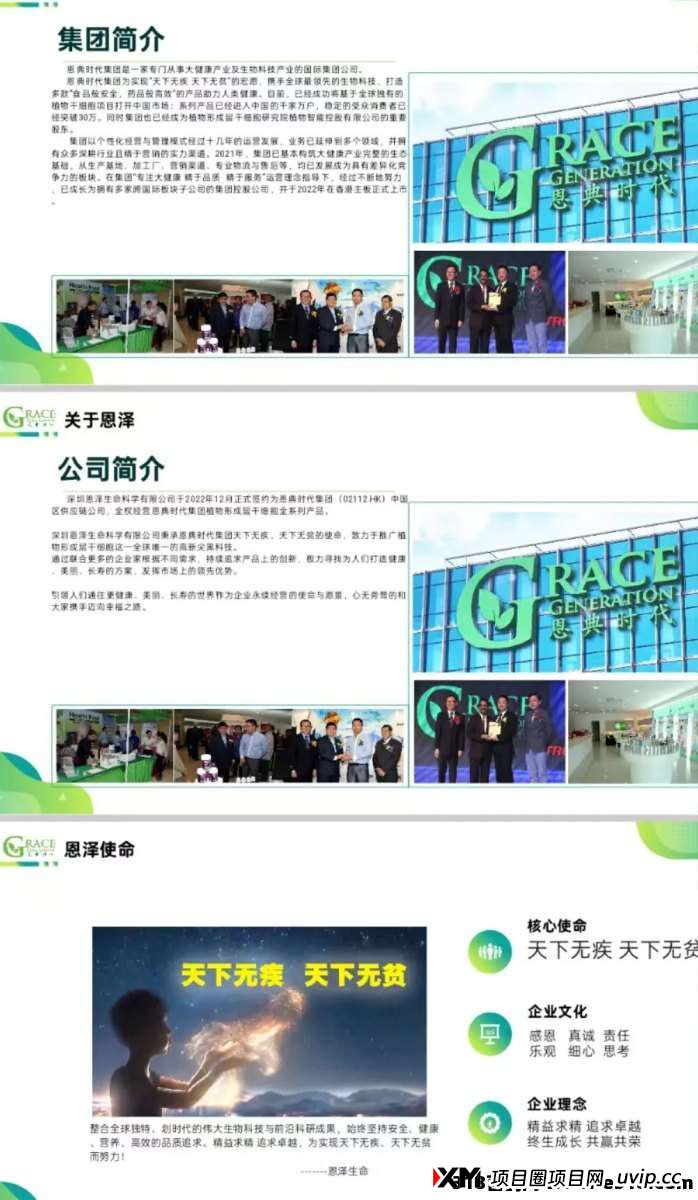 2025黑马项目！凤凰潮等升级版，综合性生态平台引领创新潮流(3)